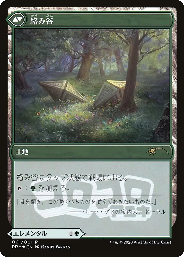 Tangled Florahedron // Tangled Vale back
