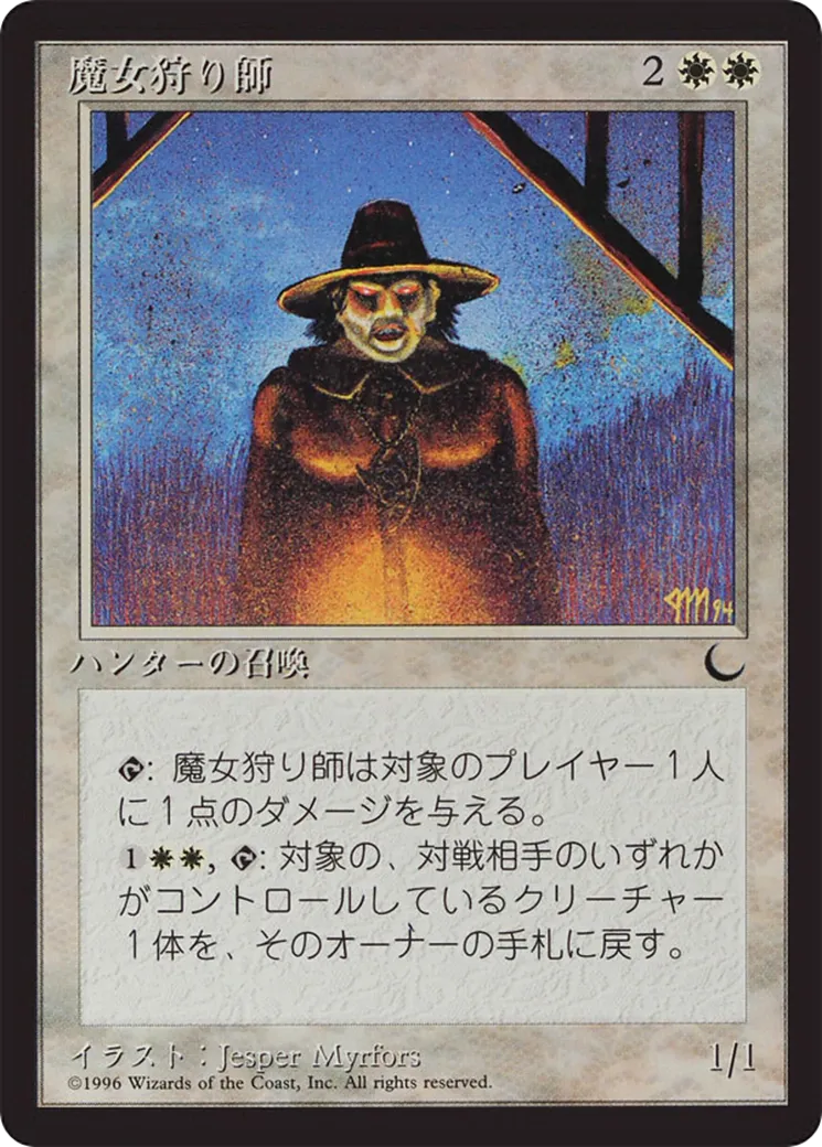 Witch Hunter