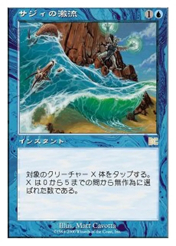Saji's Torrent