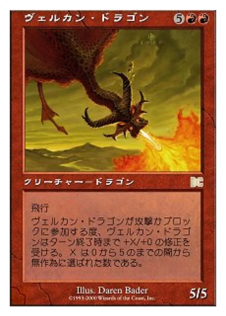Velukan Dragon