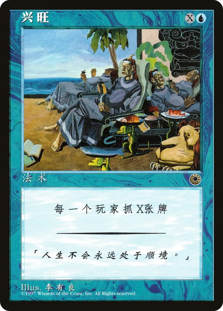 Prosperity