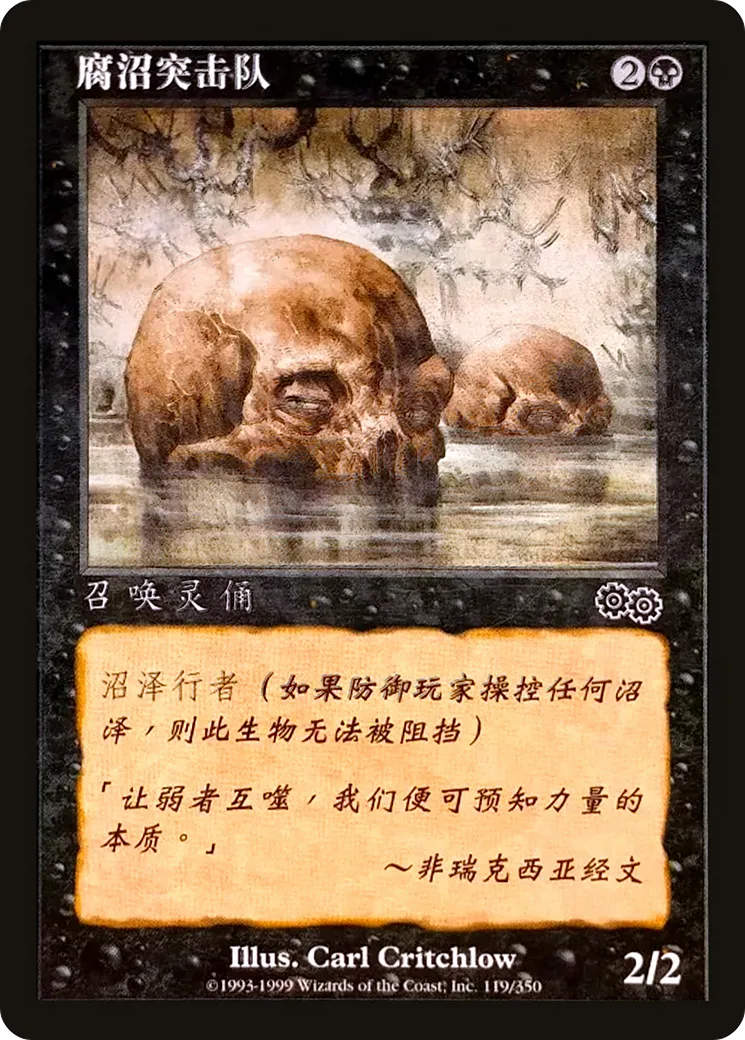 Bog Raiders