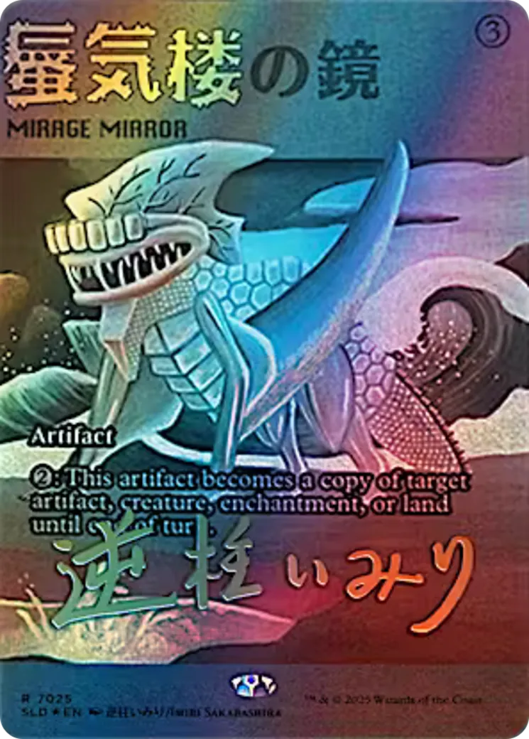 Mirage Mirror