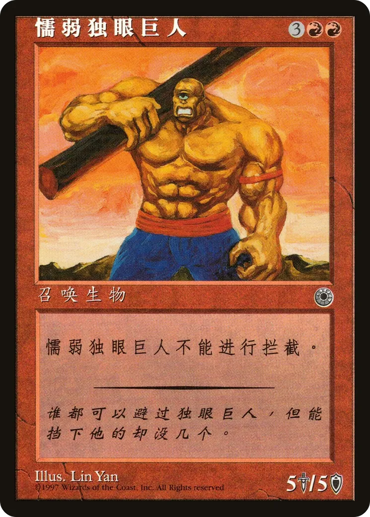 Hulking Cyclops