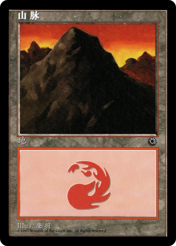 Mountain